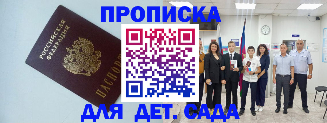 прописка законно в Нижних Сергах