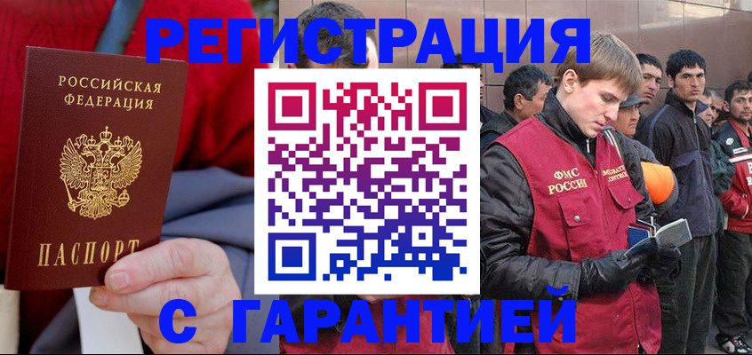 временная регистрация госуслуги в Нижних Сергах
