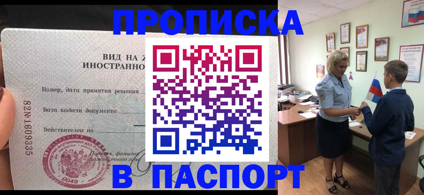 временная регистрация адрес в Нижних Сергах