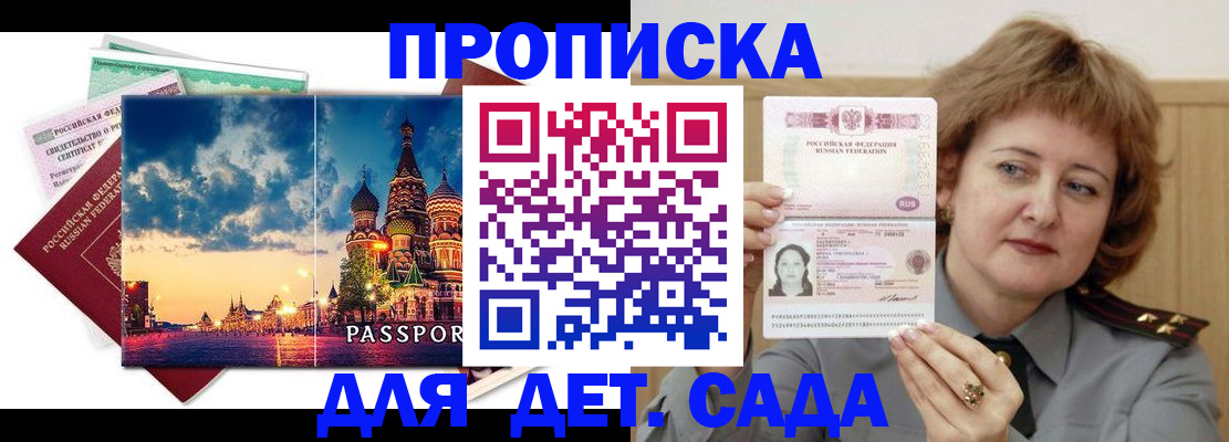 прописка для военкомата в Нижних Сергах